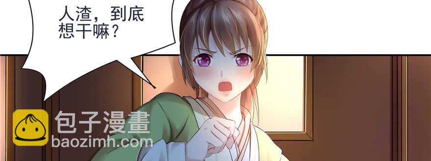 《萌妻食神（食神的夫君好黏人 ）》第61话 第46页