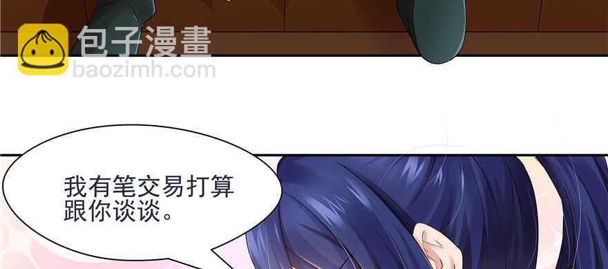 《萌妻食神（食神的夫君好黏人 ）》第61话 第49页