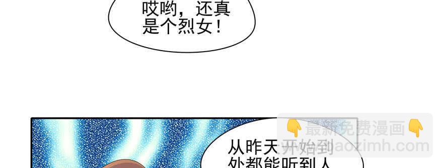 《萌妻食神（食神的夫君好黏人 ）》第61话 第8页