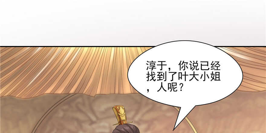 《萌妻食神（食神的夫君好黏人 ）》第62话 第11页