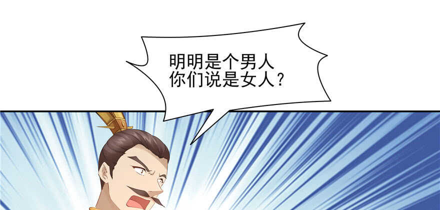 《萌妻食神（食神的夫君好黏人 ）》第62话 第21页