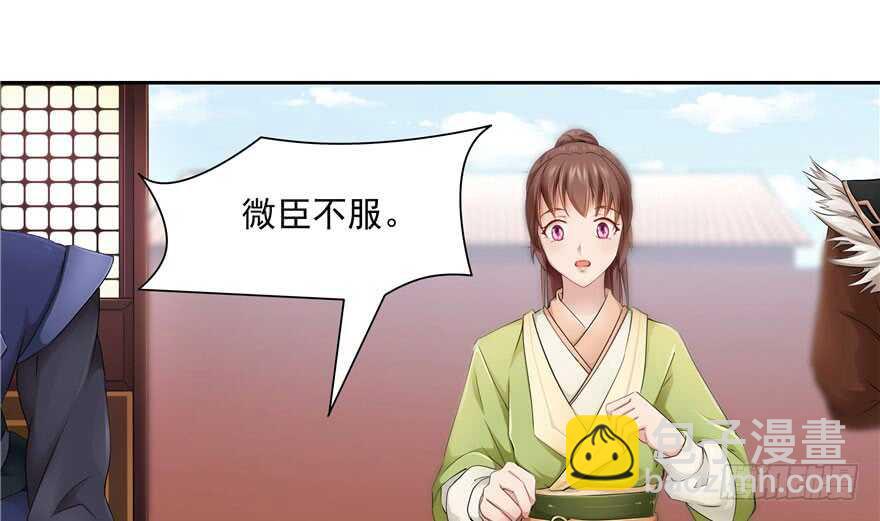 《萌妻食神（食神的夫君好黏人 ）》第62话 第37页