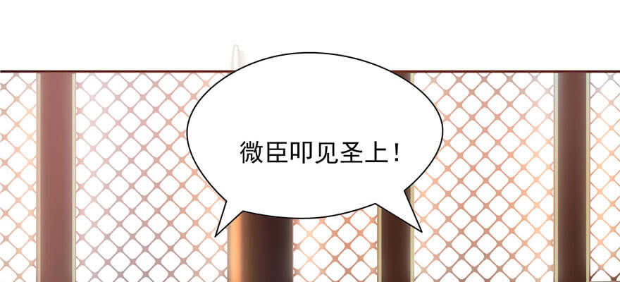 《萌妻食神（食神的夫君好黏人 ）》第62话 第7页