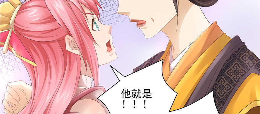 《萌妻食神（食神的夫君好黏人 ）》第67话 第10页