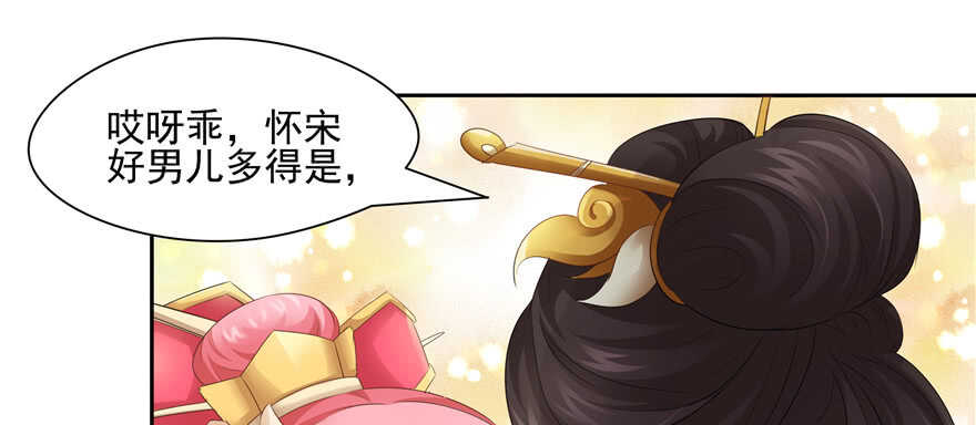 《萌妻食神（食神的夫君好黏人 ）》第67话 第12页