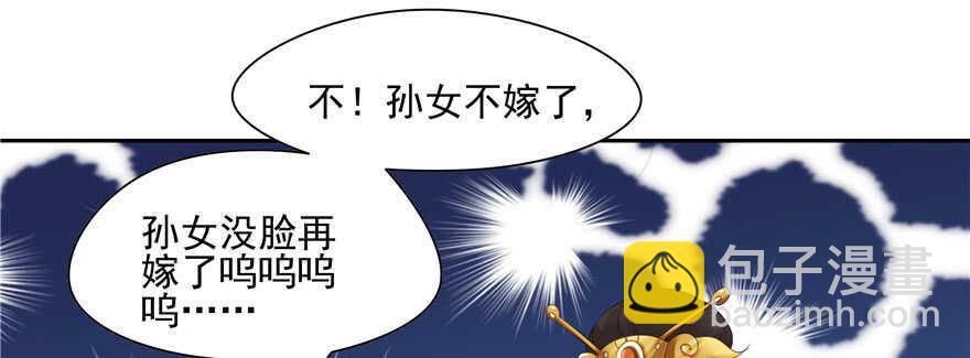 《萌妻食神（食神的夫君好黏人 ）》第67话 第15页