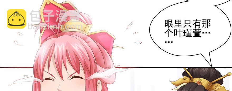《萌妻食神（食神的夫君好黏人 ）》第67话 第19页