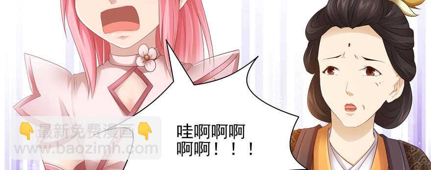 《萌妻食神（食神的夫君好黏人 ）》第67话 第20页