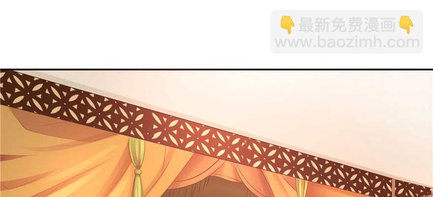 《萌妻食神（食神的夫君好黏人 ）》第67话 第2页