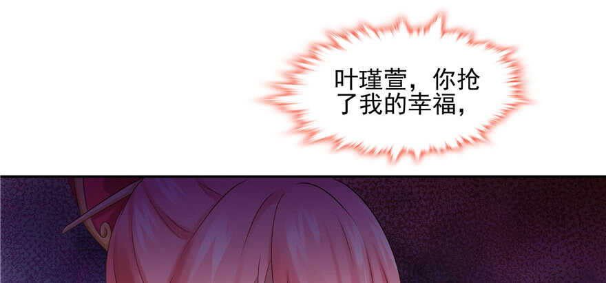 《萌妻食神（食神的夫君好黏人 ）》第67话 第32页
