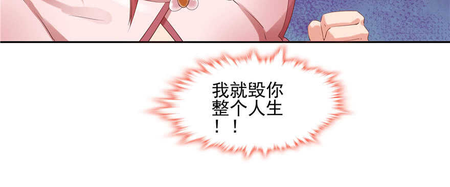 《萌妻食神（食神的夫君好黏人 ）》第67话 第34页