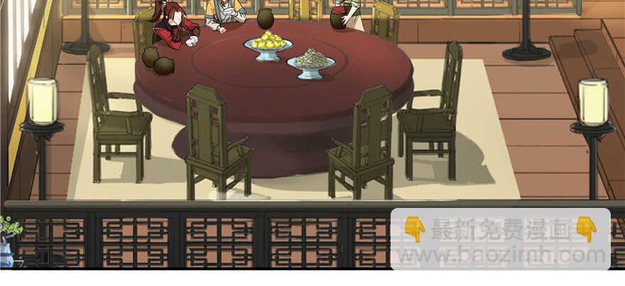 《萌妻食神（食神的夫君好黏人 ）》第67话 第45页