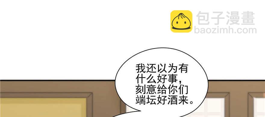 《萌妻食神（食神的夫君好黏人 ）》第67话 第46页