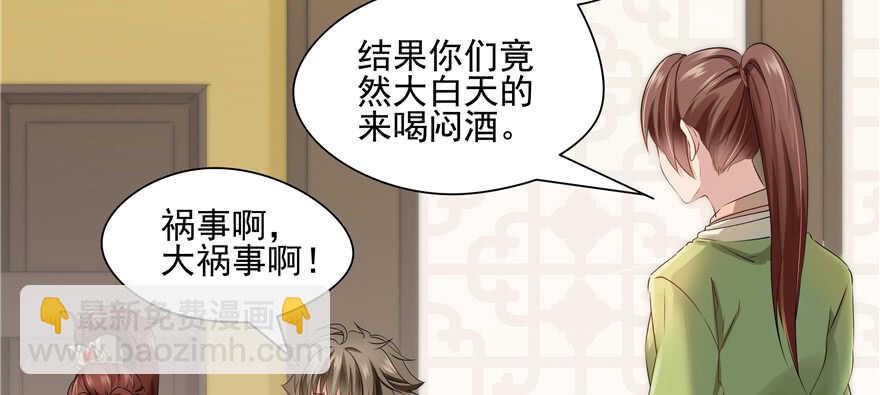 《萌妻食神（食神的夫君好黏人 ）》第67话 第47页