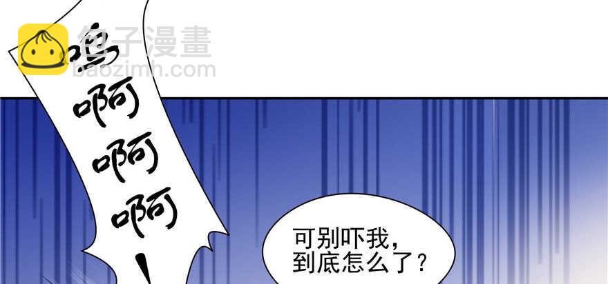 《萌妻食神（食神的夫君好黏人 ）》第67话 第49页
