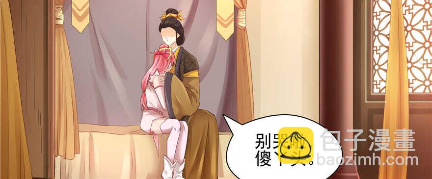 《萌妻食神（食神的夫君好黏人 ）》第67话 第4页