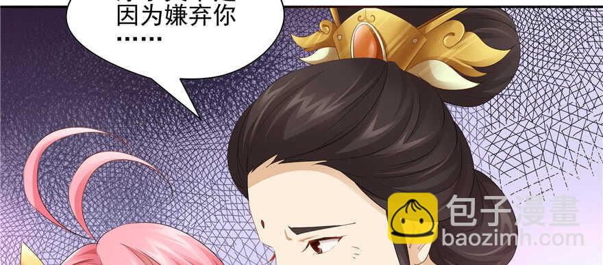 《萌妻食神（食神的夫君好黏人 ）》第67话 第9页