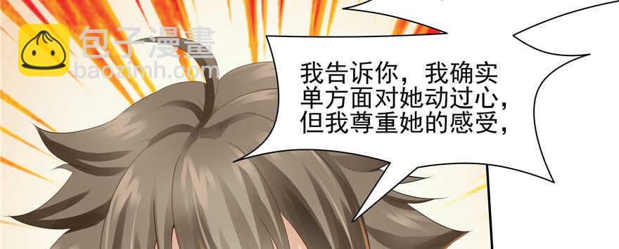 《萌妻食神（食神的夫君好黏人 ）》第66话 第10页