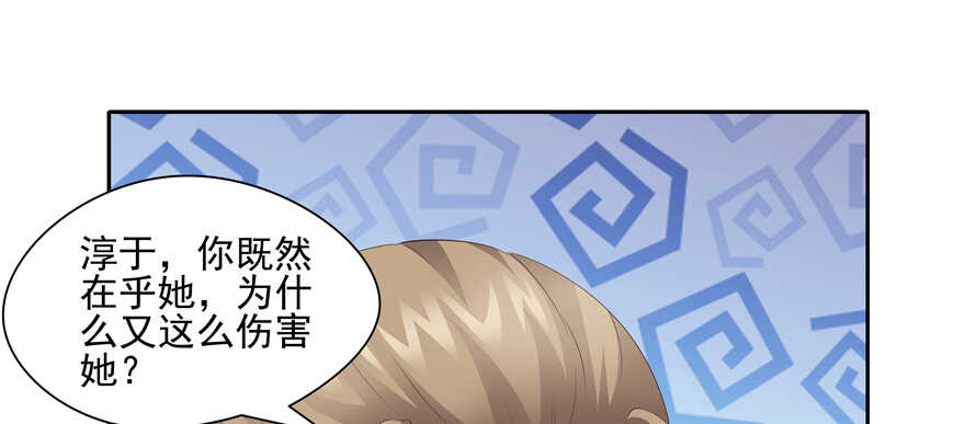 《萌妻食神（食神的夫君好黏人 ）》第66话 第13页