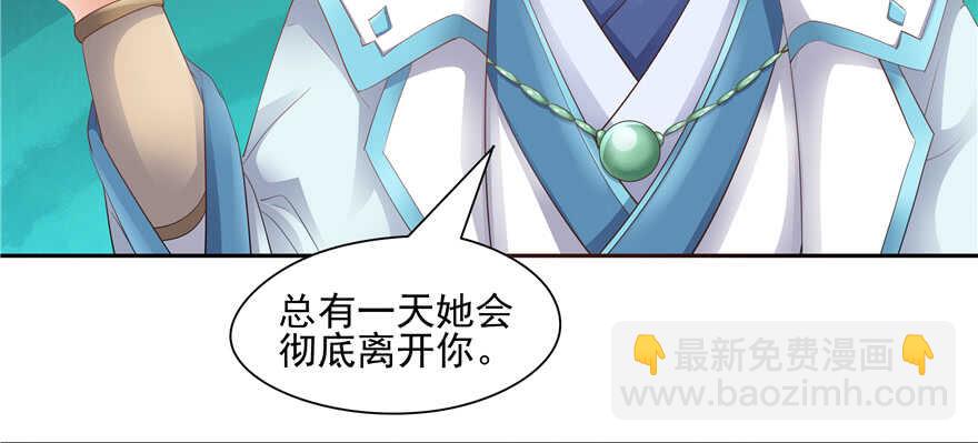 《萌妻食神（食神的夫君好黏人 ）》第66话 第18页