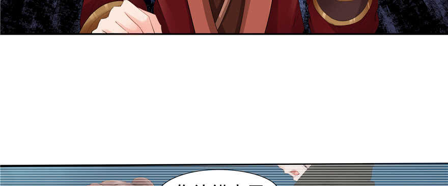《萌妻食神（食神的夫君好黏人 ）》第66话 第21页