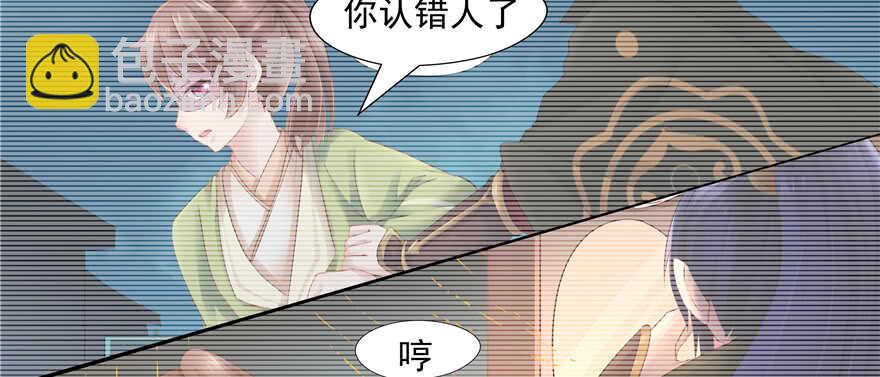 《萌妻食神（食神的夫君好黏人 ）》第66话 第22页
