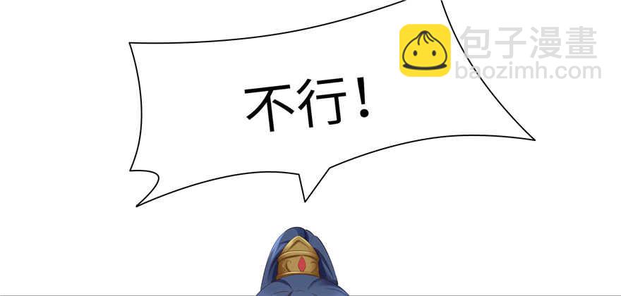 《萌妻食神（食神的夫君好黏人 ）》第66话 第26页