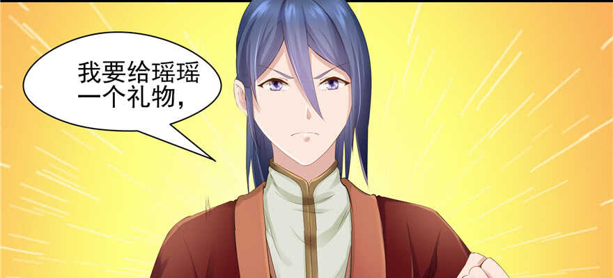 《萌妻食神（食神的夫君好黏人 ）》第66话 第27页