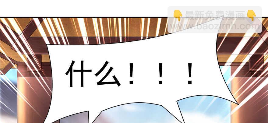 《萌妻食神（食神的夫君好黏人 ）》第66话 第2页