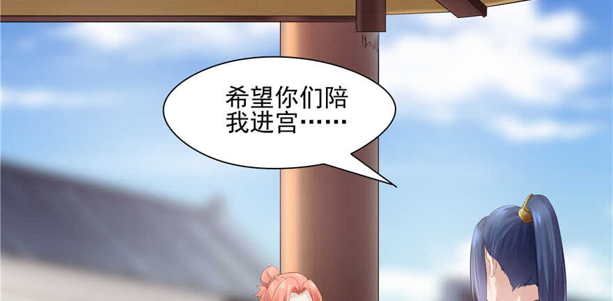 《萌妻食神（食神的夫君好黏人 ）》第66话 第30页