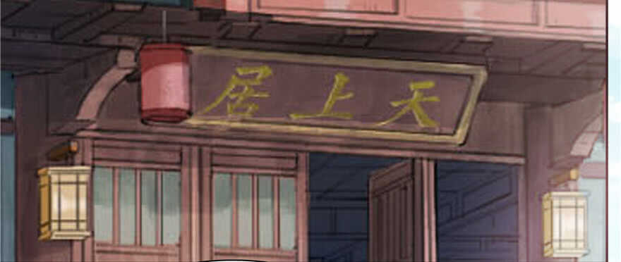 《萌妻食神（食神的夫君好黏人 ）》第66话 第35页