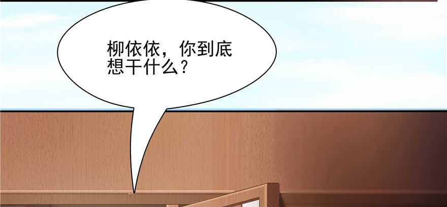 《萌妻食神（食神的夫君好黏人 ）》第66话 第36页