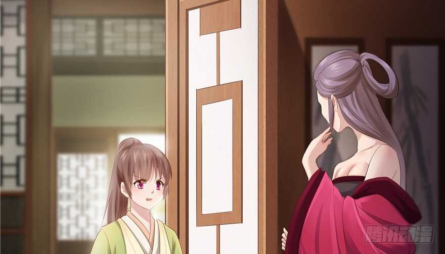 《萌妻食神（食神的夫君好黏人 ）》第66话 第37页