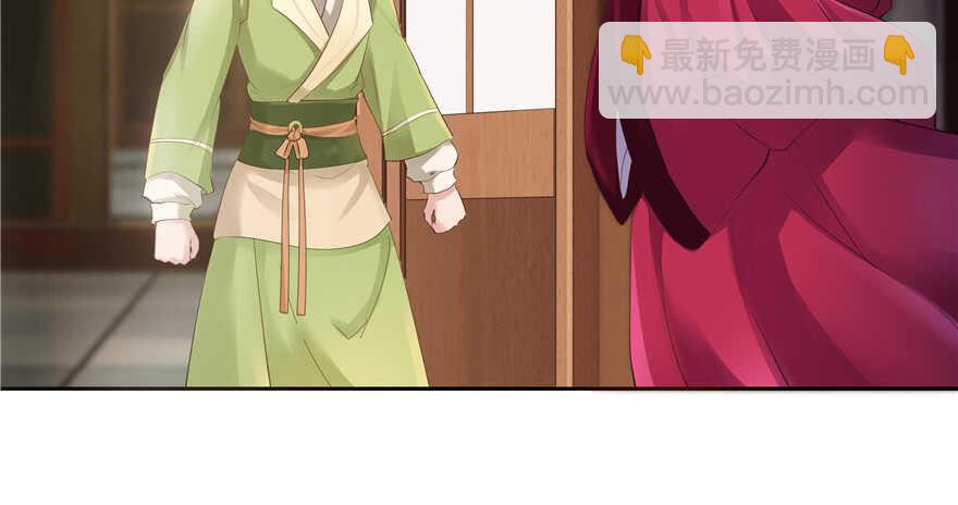 《萌妻食神（食神的夫君好黏人 ）》第66话 第38页