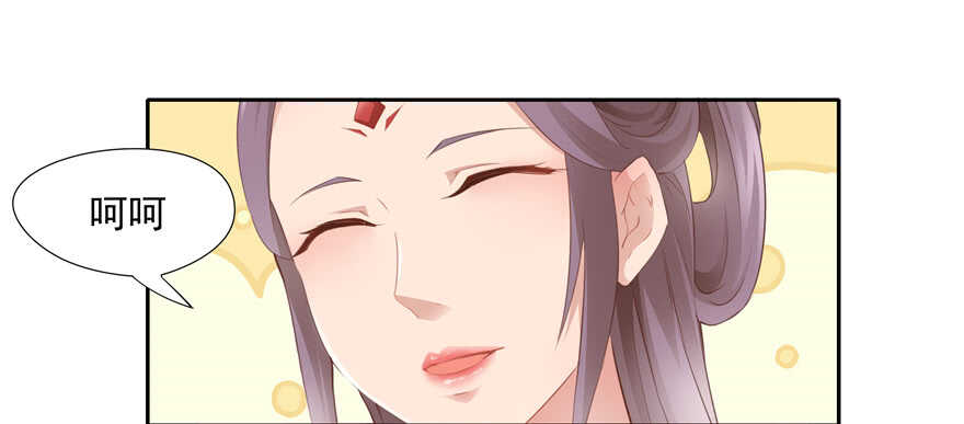 《萌妻食神（食神的夫君好黏人 ）》第66话 第39页