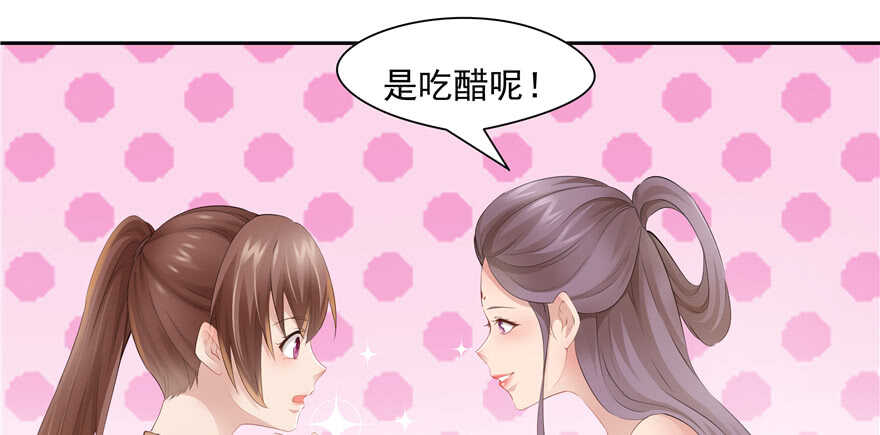 《萌妻食神（食神的夫君好黏人 ）》第66话 第50页