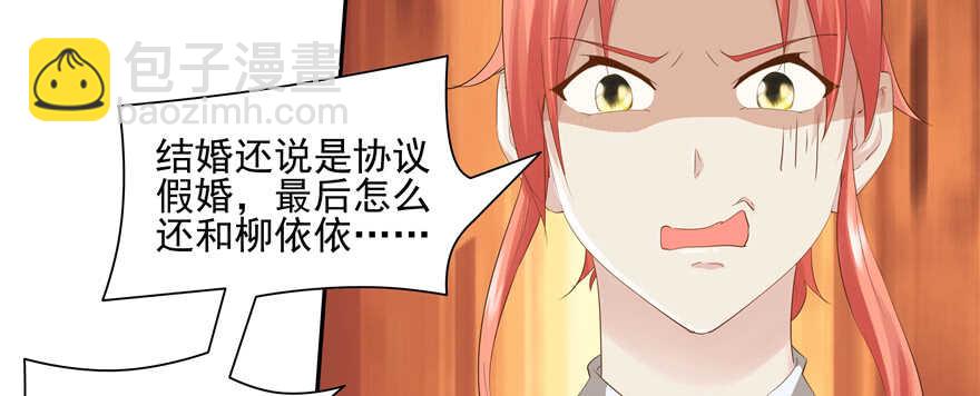 《萌妻食神（食神的夫君好黏人 ）》第66话 第8页