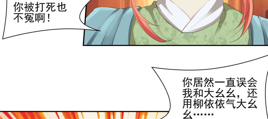 《萌妻食神（食神的夫君好黏人 ）》第66话 第9页
