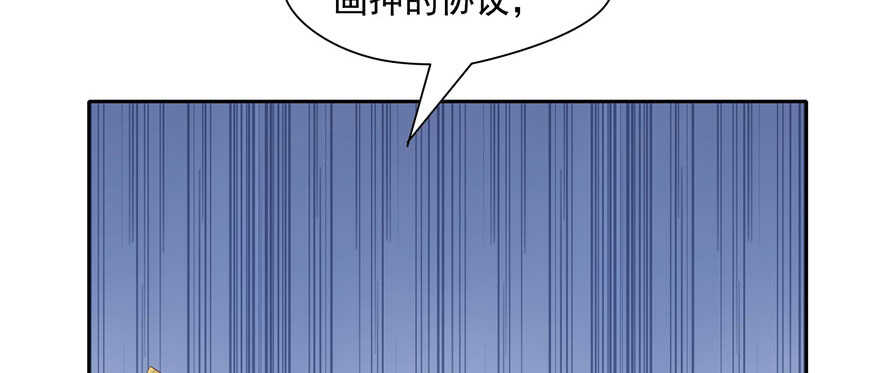 《萌妻食神（食神的夫君好黏人 ）》第65话 第14页