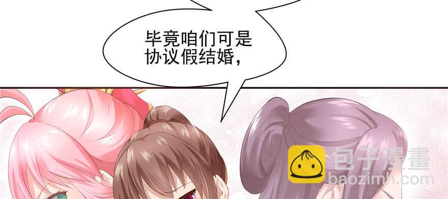 《萌妻食神（食神的夫君好黏人 ）》第65话 第22页