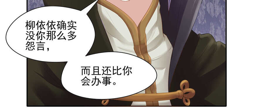 《萌妻食神（食神的夫君好黏人 ）》第65话 第28页