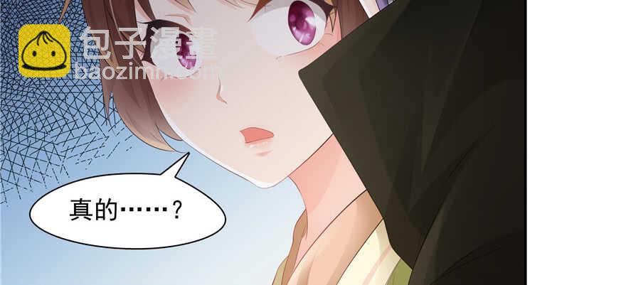 《萌妻食神（食神的夫君好黏人 ）》第65话 第33页