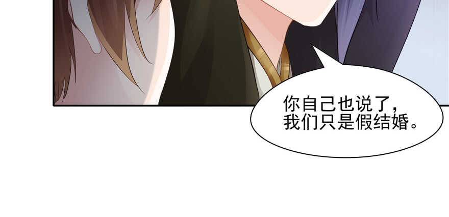 《萌妻食神（食神的夫君好黏人 ）》第65话 第36页