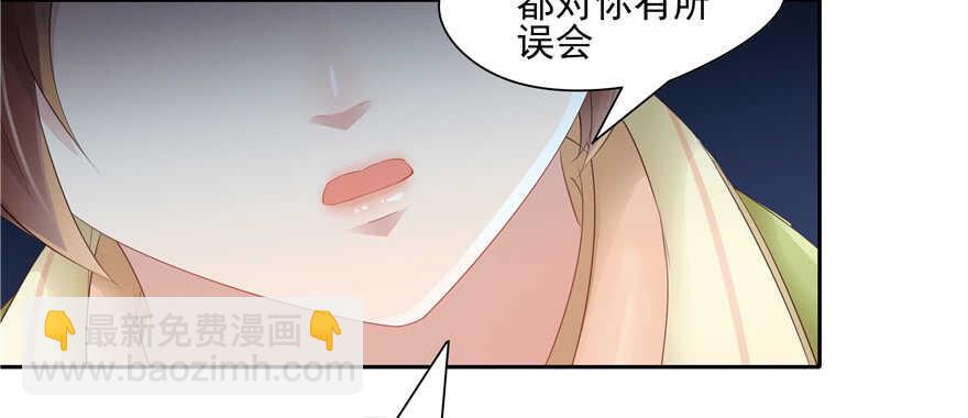 《萌妻食神（食神的夫君好黏人 ）》第65话 第40页