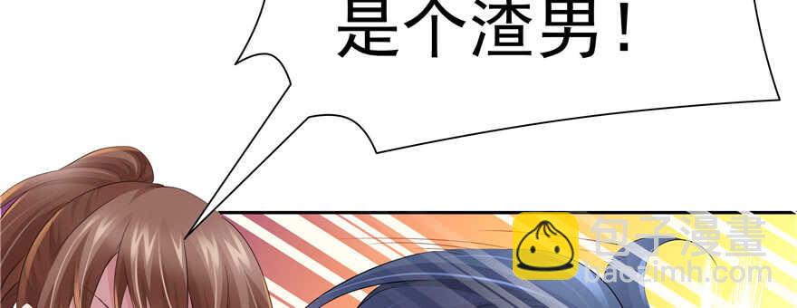 《萌妻食神（食神的夫君好黏人 ）》第65话 第44页