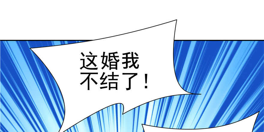 《萌妻食神（食神的夫君好黏人 ）》第65话 第47页