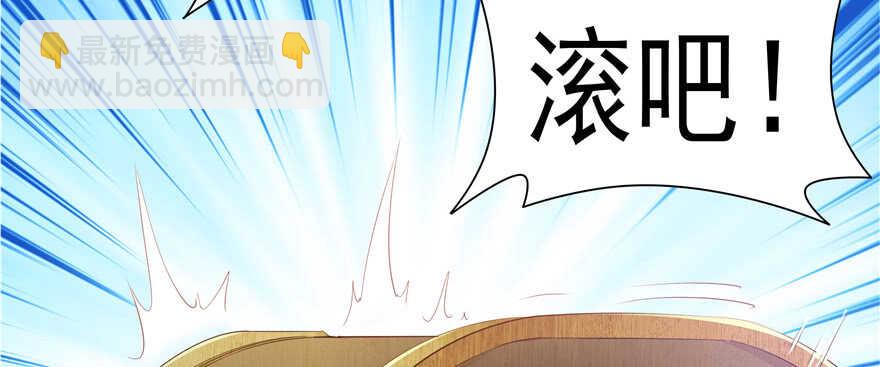 《萌妻食神（食神的夫君好黏人 ）》第65话 第48页