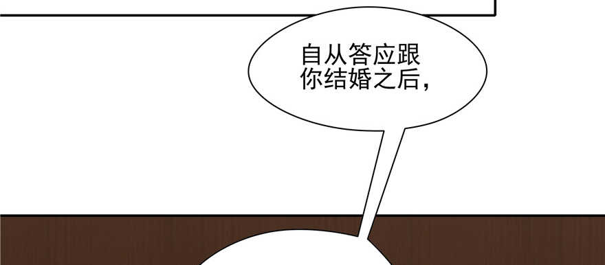 《萌妻食神（食神的夫君好黏人 ）》第65话 第7页
