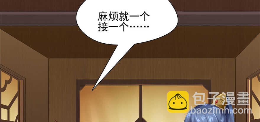 《萌妻食神（食神的夫君好黏人 ）》第65话 第8页