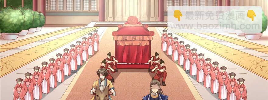 《萌妻食神（食神的夫君好黏人 ）》第68话 第10页